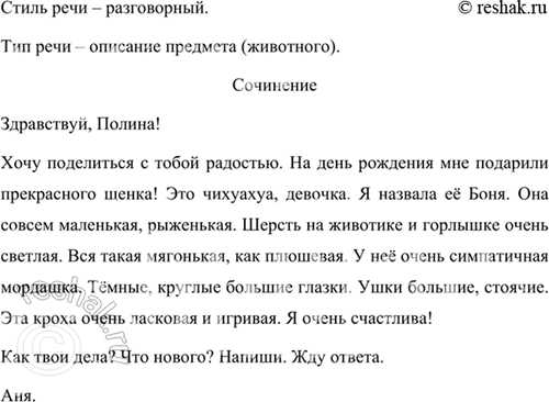 как выбрать тему и настроение для письма