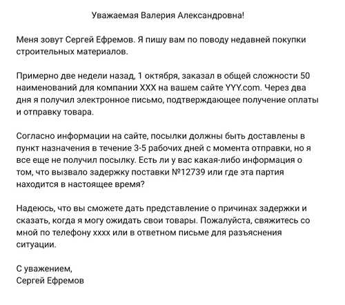 советы по стилю и языковым оборотам в личной переписке