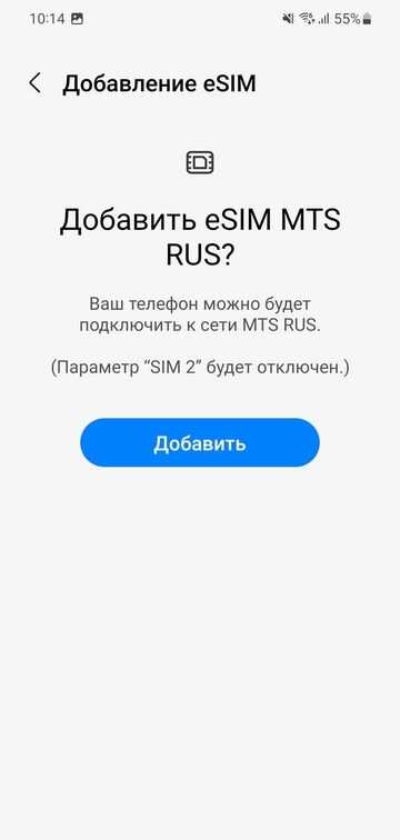 причины отсутствия смс при активации esim
