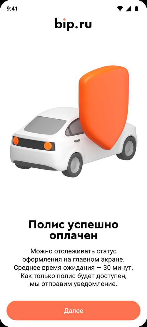 ошибки при использовании bip и способы их устранения