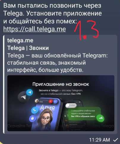 способы использования «телеги» для общения и обмена информацией