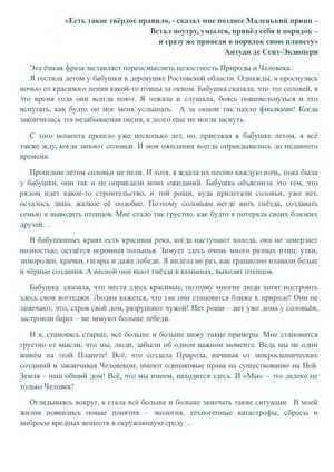 примеры природных сообщений в повседневной жизни человека
