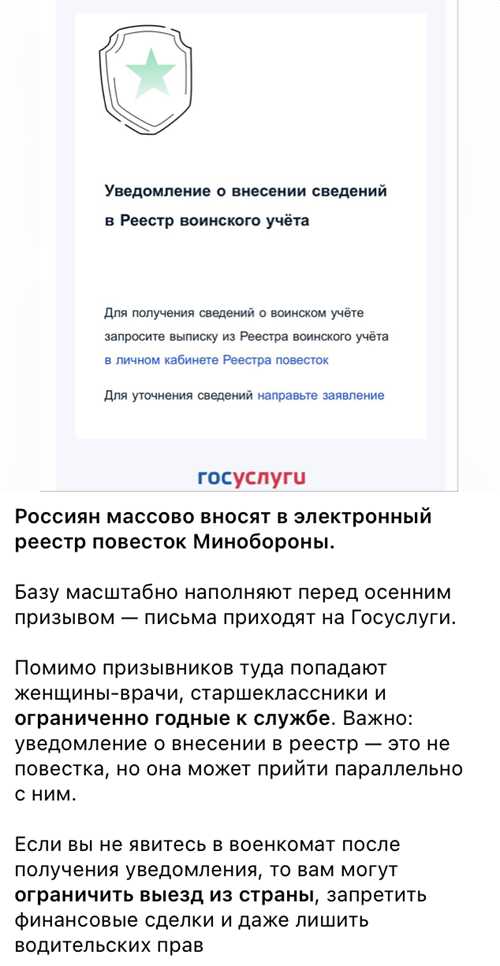 как проверить подлинность полученной повестки