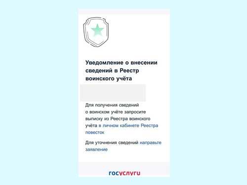 что делать при получении повестки по смс