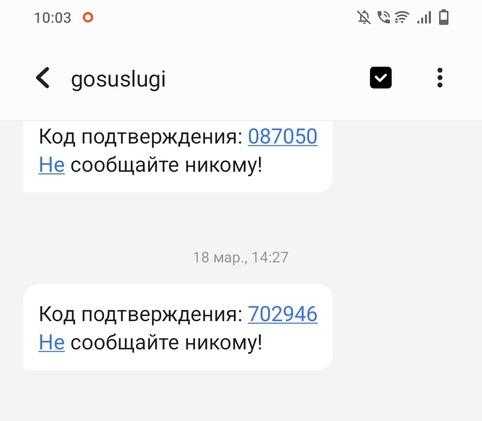 первичные действия после получения смс о долге