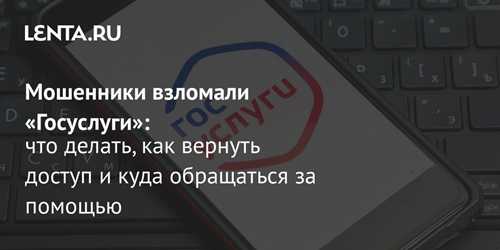 что делать в случае подозрения на компрометацию данных