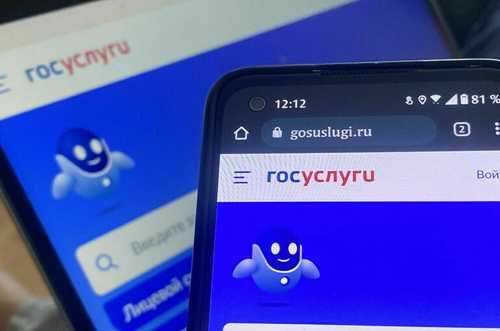 как проверить безопасность своей учетной записи на госуслугах