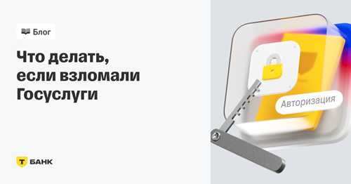как восстановить доступ к учетной записи и защитить ее в будущем