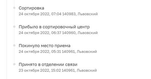 как проверить подлинность письма 140961 львовский