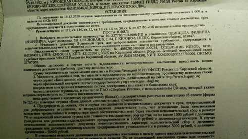 подтверждение через официальный канал