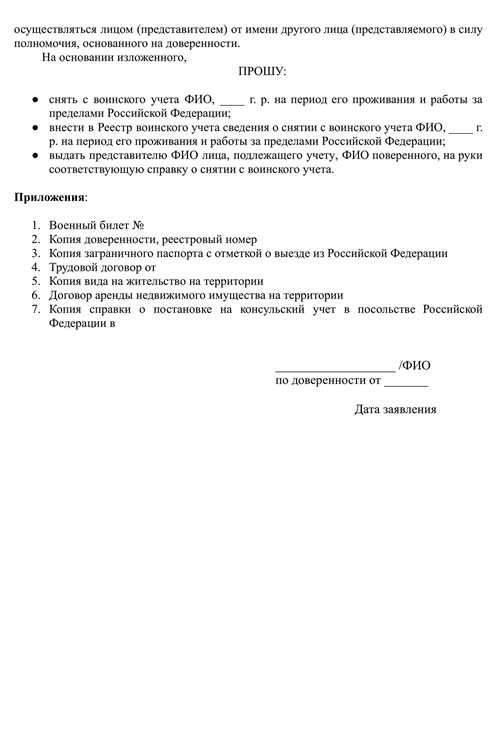 последствия для военнообязанных граждан