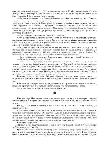 анализ и уточнение информации