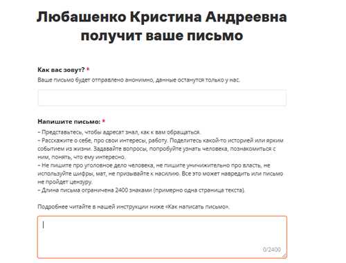 правила и особенности переписки с осужденными