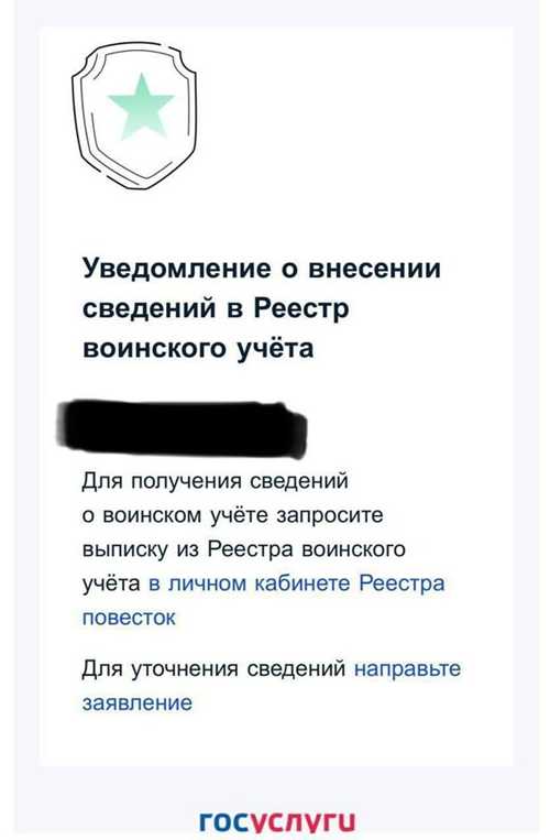 юридические последствия получения письма