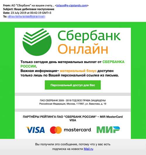 как действовать в случае подозрительного письма от x
