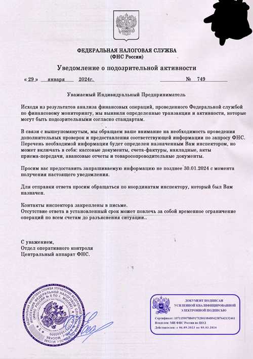 настройка проверки адресатов