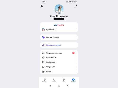 как отключить уведомления от max, если они вам не нужны