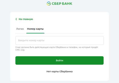 как использовать код для доступа к банковским услугам?