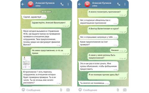 как проверить легитимность сообщения о подписании договора
