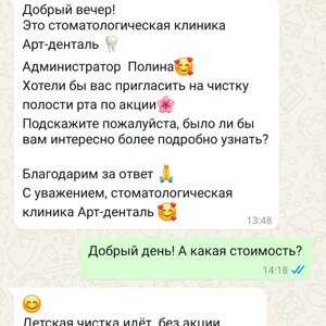 сообщите о подозрительном сообщении