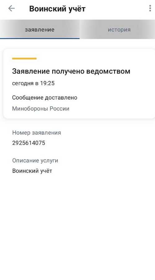 куда обратиться для получения разъяснений по статусу воинского учета?