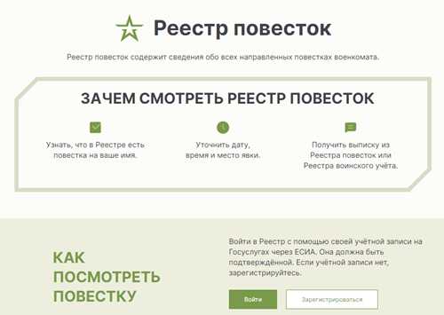 подготовка к явке
