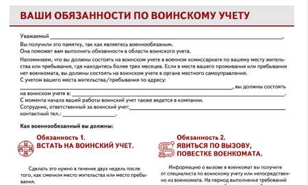 как проверить подлинность сообщения о воинском учёте