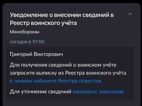 2. посетите местный военкомат