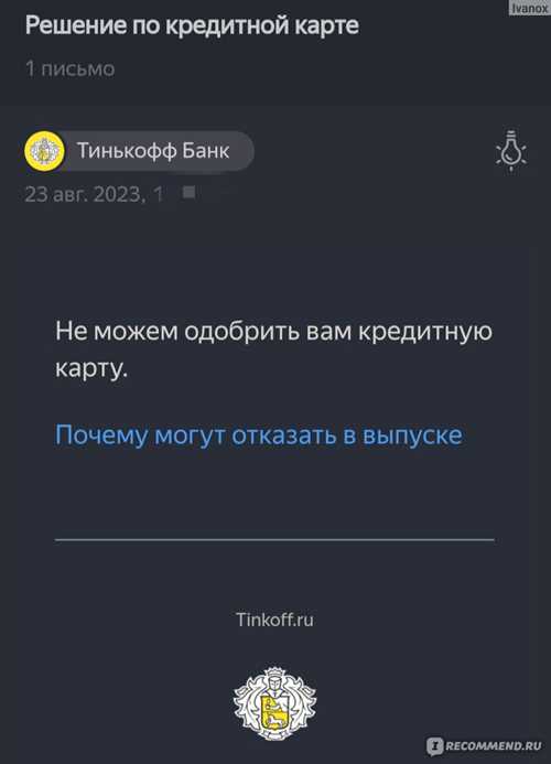 проверьте условия кредита