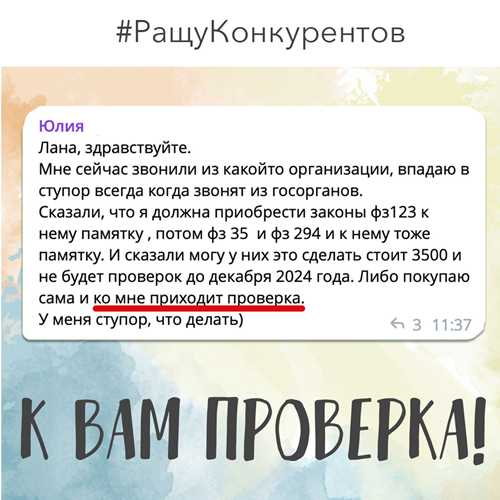 структура сообщения