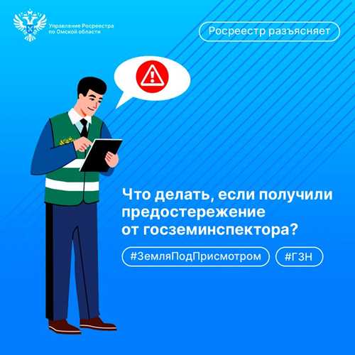 2. связь с росреестром