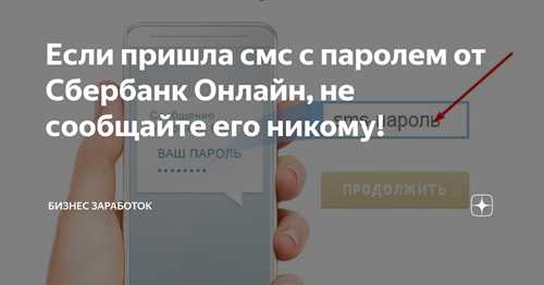 как восстановить доступ к sber id в случае проблем