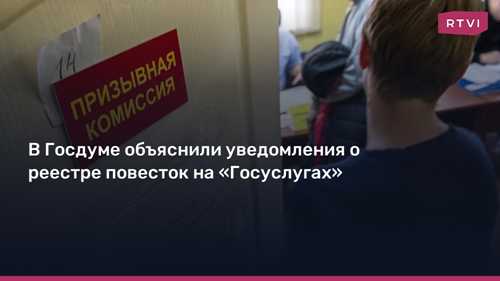 какие права у гражданина при получении сообщения о повестке