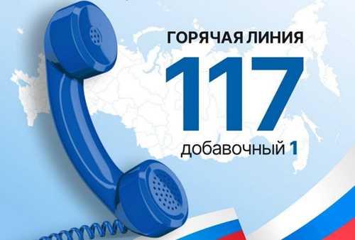 что делать, если сообщение с номера 117 вызывает сомнения