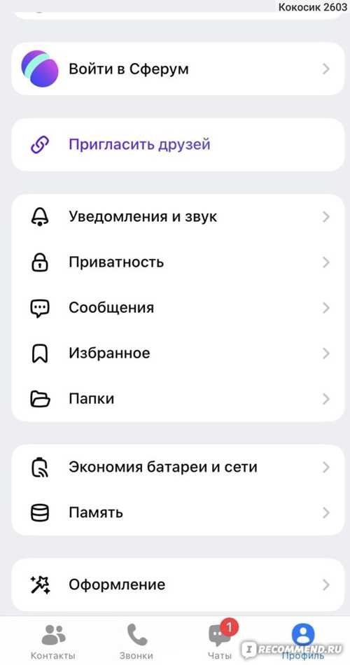 шаги по устранению проблемы с кодом доступа