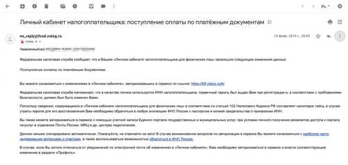 как правильно ответить на письмо, упомянутое в уведомлении