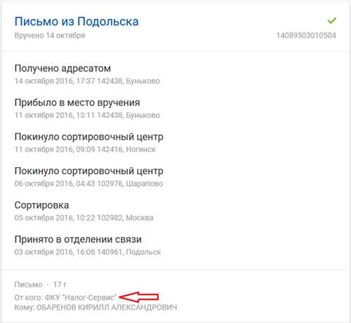 уведомления и требования