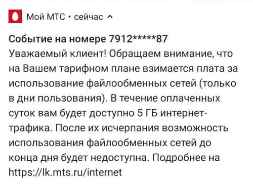 в эпоху цифровых технологий и постоянной связи, сообщения от сотовых операторов становятся неотъемлемой частью нашей жизни. undefinedони могут сообщать о новостях, акциях и отключениях службы связи, а также быть источником неожиданных сюрпризов. Важно понимать, что каждое такое сообщение может нести в себе как полезную информацию, так и потенциально важные уведомления.