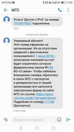 что делать, если смс от мтс вызывает сомнения?