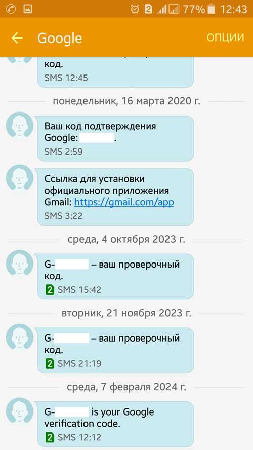 что делать, если код не приходит или не работает