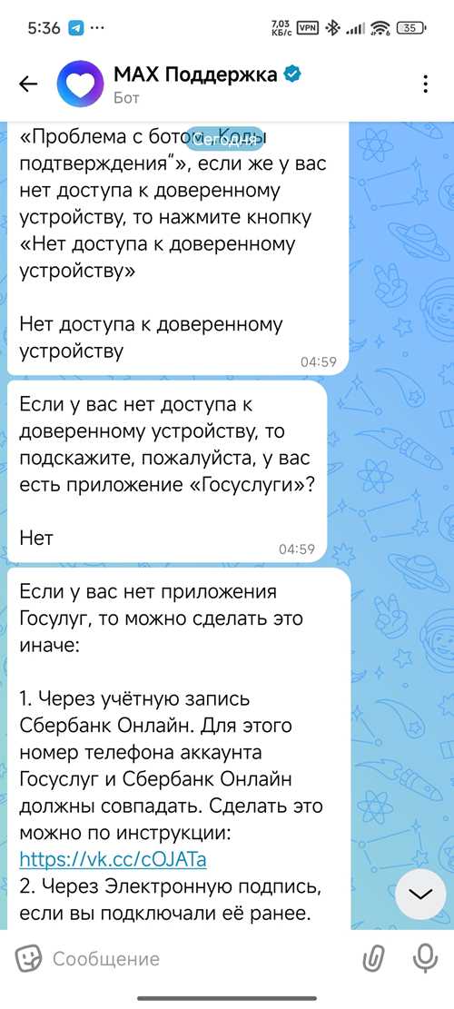 настройки безопасности и уведомления на почте