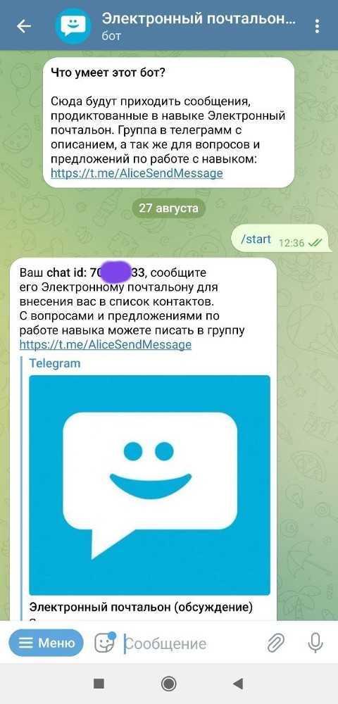 как настроить получение смс-уведомлений в telegram