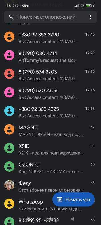 причины получения смс уведомлений от notice