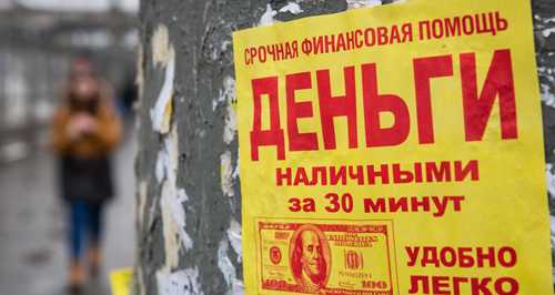 действия при получении нежелательных сообщений о займах