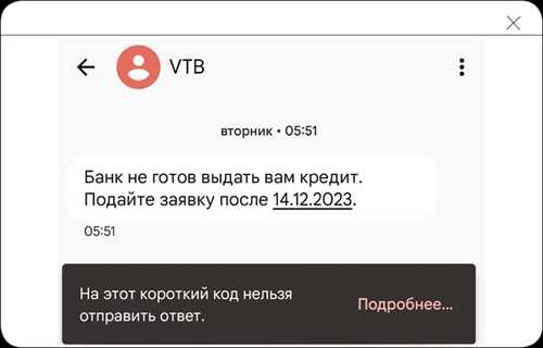 как распознать легитимность сообщения от микрофинансовых организаций