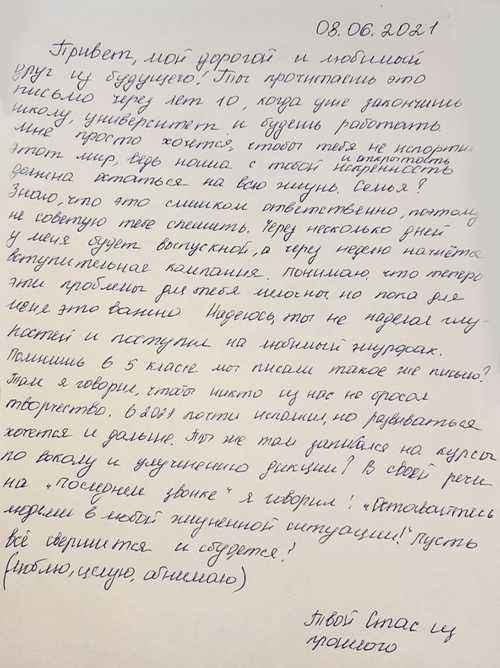 письмо благодарности: как выразить признательность и сделать его запоминающимся