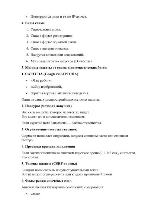 методы диагностики ошибок в автоматических сообщениях