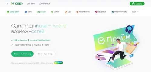 преимущества и ограничения разных тарифов подписки сберпрайм