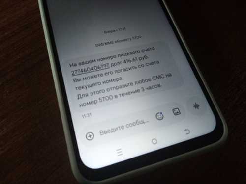 1. игнорируйте подозрительные смс