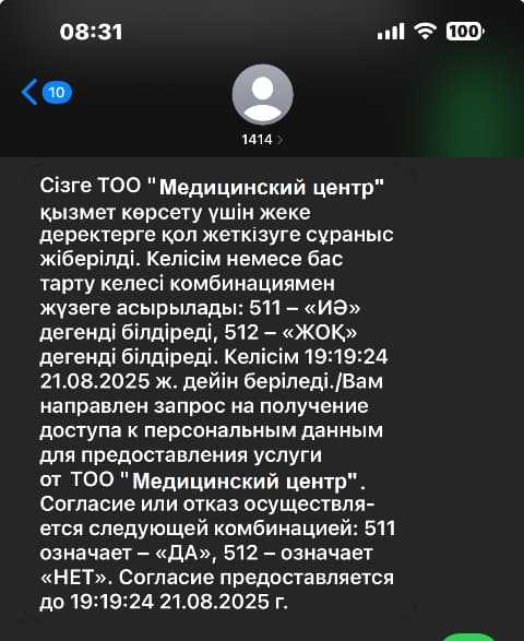 как настроить телефон для корректного получения sms от 1414